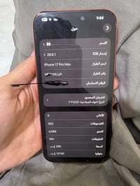 آيفون ١٧ برو ماكس • ٢٥٦ • بطارية 100%