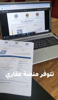 📢مكتب المختار للعقار 🏠🏠🏠    تتوفر منصة عقاري قطعة اراضي كويريش، قرب عل...