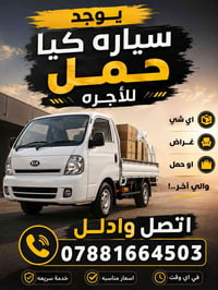 شاحنة • للبيع • اتصل