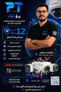 Hikvision • ٦ ميجابيكسل • تصوير ليلي ملون