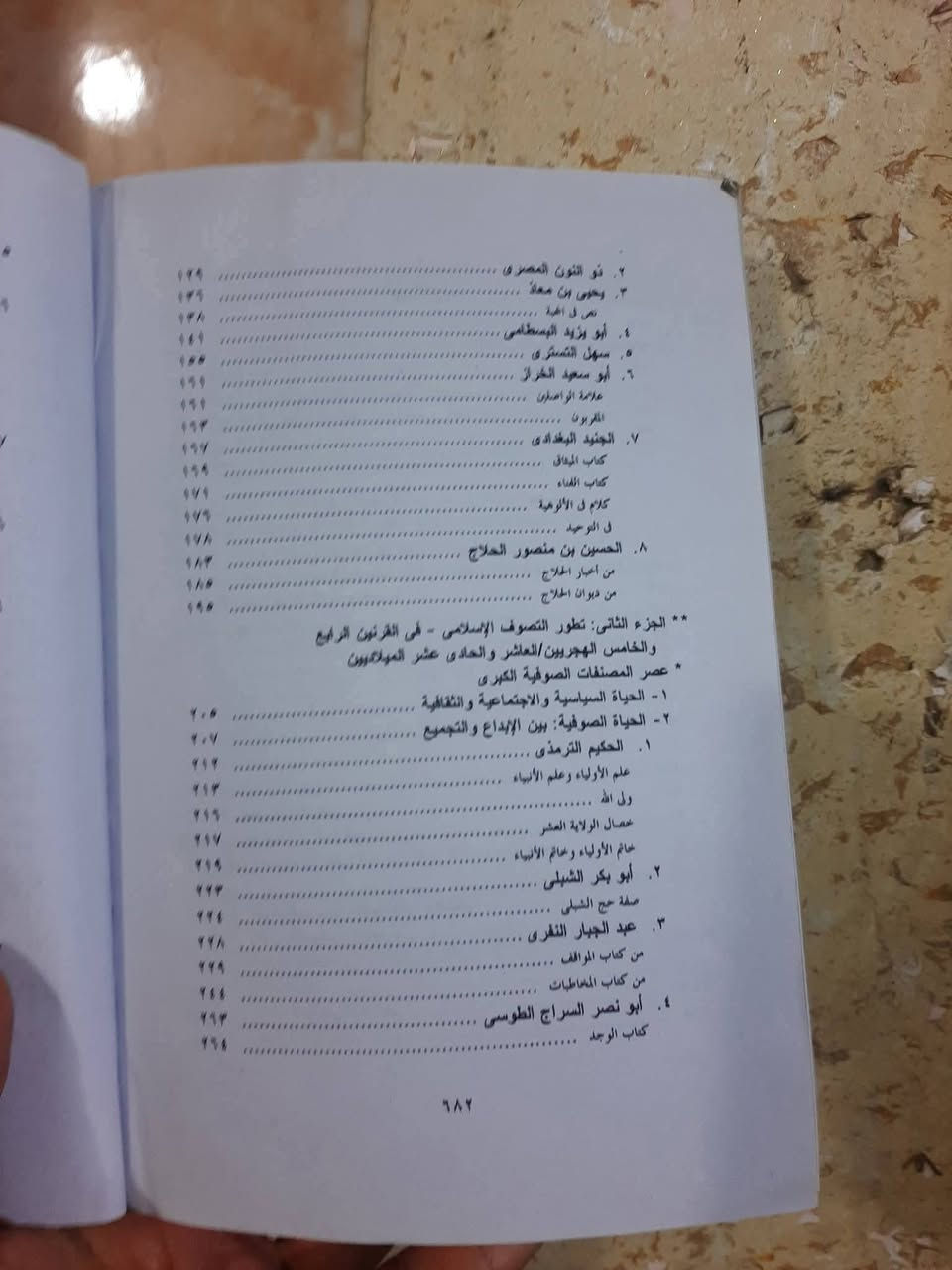 📚التجليات
الروحية في الأسلام
✍د.جوزيبي سكاتولين 
🕍تقديم :
د.احمد الطيب
رئيس الازهر 
٦٨٧ص
💸السعر :6.000 الف 
رئاسة العبيدي
او 
المتنبي الجمعة
***********
