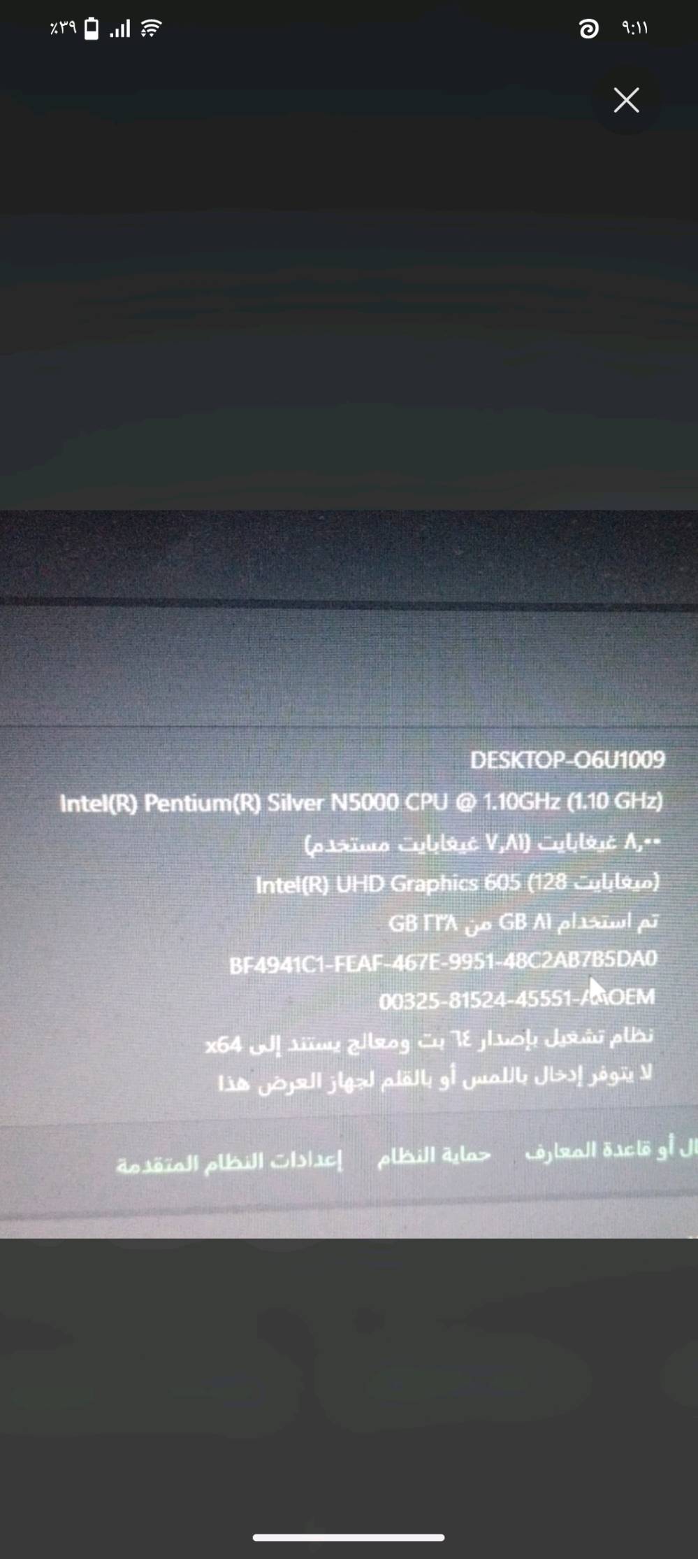 رام ٨ • Pentium N5000 • شاشة عطرانة