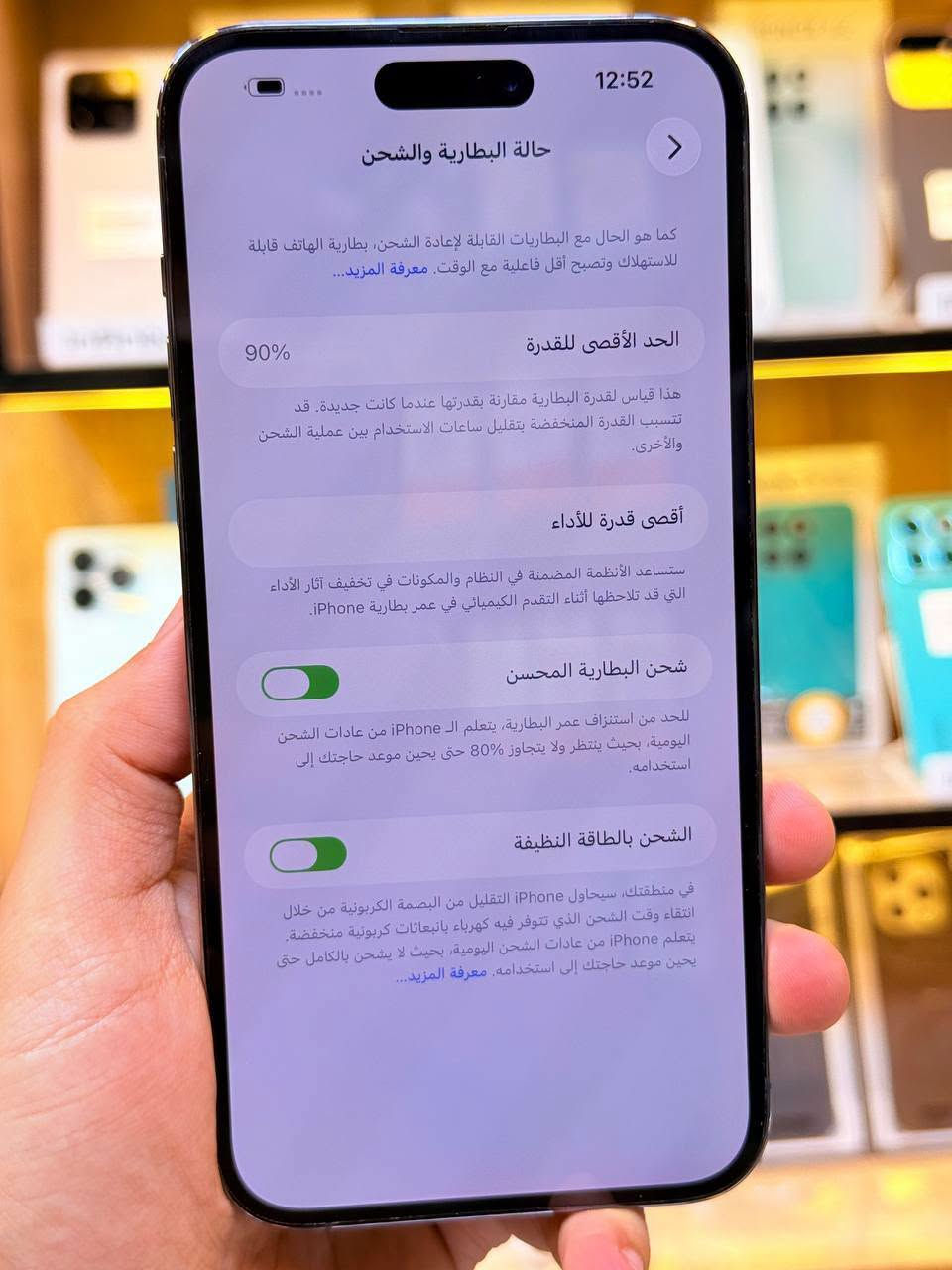 أيفون 14 برو ماكس قطعه نادره ذاكره 256 بطاريه 90 فول نضافه  كنما فاتحه بيدك من الكارتون مع ضمان5ايام ‎ كامل ملحقاته  وتر بروف عل حاسبه كله نورمل
⭕️متوفر اقصاد رافدين منصه⭕️
 مكاني بغداد البياع شارع 13 مركز الريس للموبايل
السعر 890 الف 
***********
