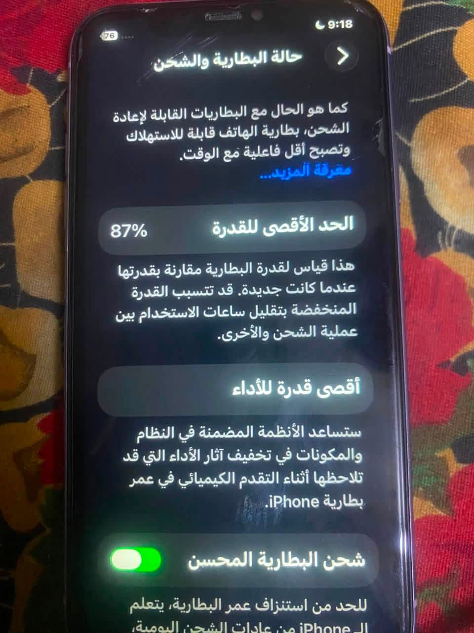 السلام عليكم
أيفون 11 عادي للبيع الجهاز جان مضموم وناسيني الرمز مالتة سويتلة تخطي مبدل فقط شاشة اصلية وكالة بطارية 87 بلادية شرط انسة صرف فيس إيدي شغال كل شي شغال بي السعر 200 وبس مجال بسيط مكاني بغداد حي اور *********** واتساب فقط
