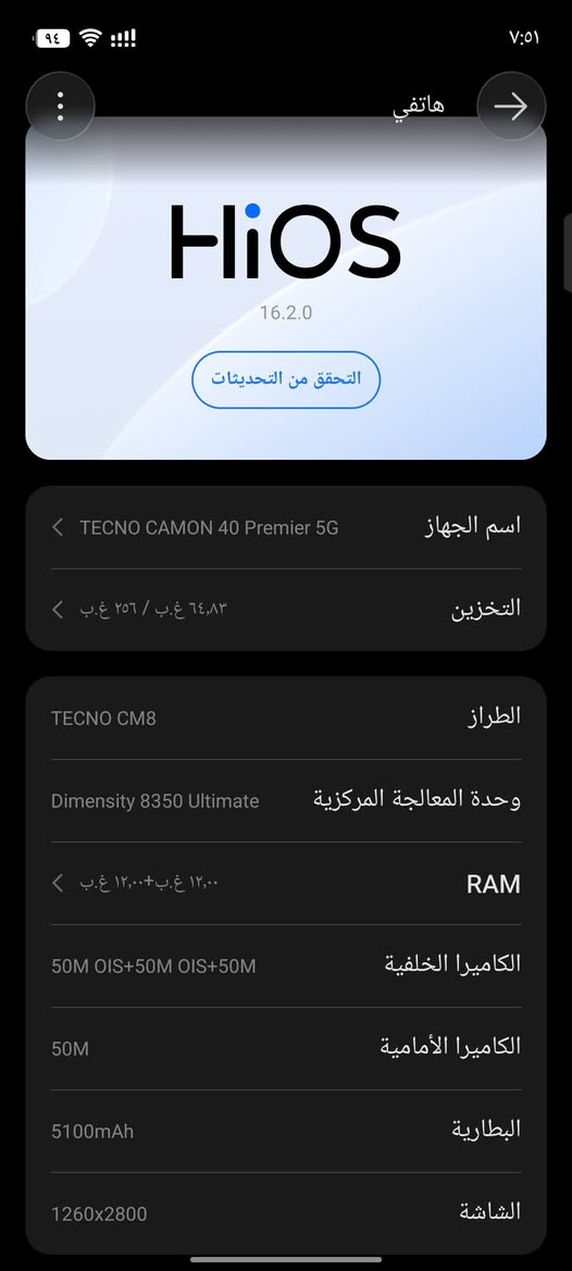 سلام عليكم جهاز TECNO CAMON 40 Premier 5G
استعمال شخصي نضيف ڪلش مثل ماموضح بصوره
كامره فول 4k 60FPS ببجي 120فريم موضح ب فيديو
ذاكره 256 وعشوائيه 12+12 يعني 24 ومعالج دايمن ستي 8350 بطاريه 5100 يدعم الشحن السريع بمقدار 70واط ومقاوم للماء ولغبار IP68/IP69 السعر 435 مجال حي الجيه مكاني نجف حي الانصار رقمي ***********
