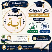 دخول شامل • حل أسئلة وزارية • سيروان