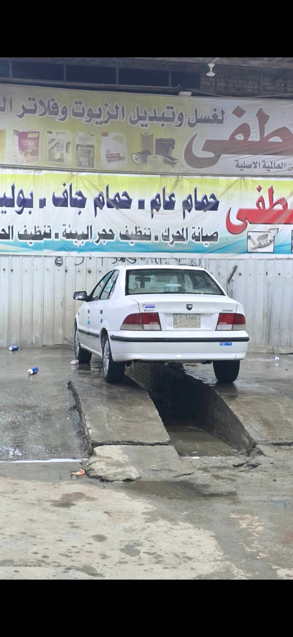 سمند ١١ • مكينة حلوة • سوق الشيوخ