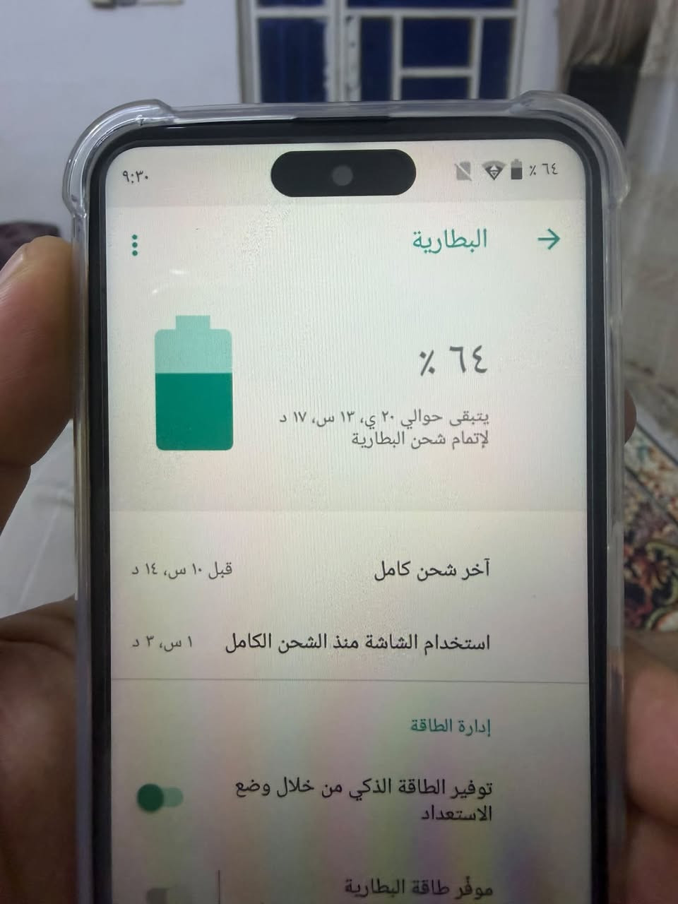 ايفون كوبي  ايفون 17 ابر ماكس اماراتي جديد ذاكره ٥١٢ مكاني بغداد الشعب سعره ٦٠ بيه مجال قليل حك الجيه والله اخدته ١٥٠ الف التواصل***********

نص مكتوب في الصور:
- ٩:٣٠ ٦٤٪ ٦,٥٤ غيغابايت سعة التخزين المستخدمة من أصل ٥١٢ غيغابايت ١٪ مستخدمة إخلاء بعض المساحة مدير سعة التخزين الصور ومقاطع الفيديو ٠,٦٢ غيغابايت الموسيقى والصوت ٠,٠٠ غيغابايت الألعاب ٠,٠٧ غيغابايت تطبيقات الأفلام والتلفزيون ٠,٢٠ غيغابايت تطبيقات أخرى ٢,٥ غيغابايت
- ٩:٣٠
- ٦٤ %
- البطارية
- يتبقى حوالي ٢٠ ي، ١٣ س، ١٧ د لإتمام شحن البطارية
- آخر شحن كامل
- قبل ١٠ س، ١٤ د
- استخدام الشاشة منذ الشحن الكامل
- ١ س، ٣ د
- إدارة الطاقة
- توفير الطاقة الذكي من خلال وضع الاستعداد
- موفر طاقة البطارية
