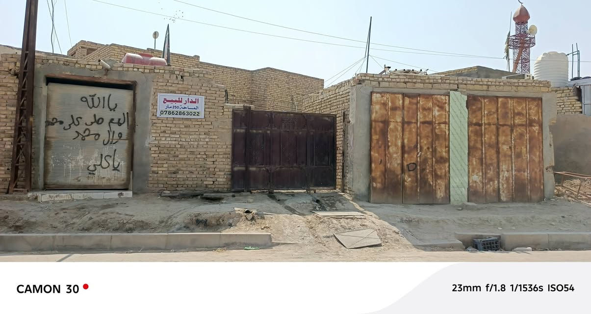 سلام عليكم بيت طابؤ+مجمع للبيع في قضاء سددخيل شارع عشرين حي الزهراء
*مجمع مساحه 200م

*بنيان جديد طابؤك

مجمع ينباع كامل 

3عارضات +3مجمدات

+رفؤف كامله+3ميؤزه

*************************************

بيت عله شارع عشرين مساحه 250م

*بنيان طابؤ

*يحتوي على محلات 3

* على غرف نؤم3

*صاله +مطبخ

*ديؤانيه+صحيات 

*ؤترك ؤره البيت 

**********************

مكلف بل نشر تفاصيل ؤل سعر

 اكثر يم صاحب البيت 

الرقم‏. ‪***********‬‏

نص مكتوب في الصور:
- CAMON 30 23mm f/1.8 1/993s ISO52
- CAMON 30 23mm f/1.8 1/1536s ISO54
- CAMON 30 23mm f/1.8 1/93s ISO50
- CAMON 30 23mm f/1.8 1/67s ISO127