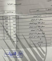 علبتين شفافه • الغزالية • ظرف صحي