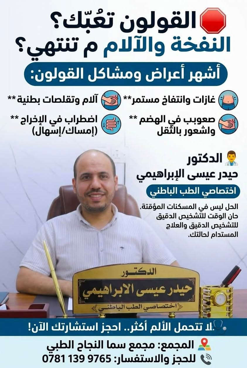 للحجز والاستفسار اتصال او واتساب
‬ ‭***********‬
العنوان/ قضاء الخضر شارع الاطباء مجمع سما النجاح الطبي قرب مدرسة الفتح
