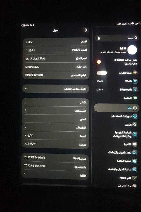 ايباد ٩ نضافه 100 اخر تحديث سعى ٣٥٠