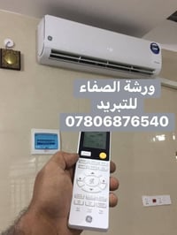غسيل سبالت • تنصيب وصيانة • الاشرف