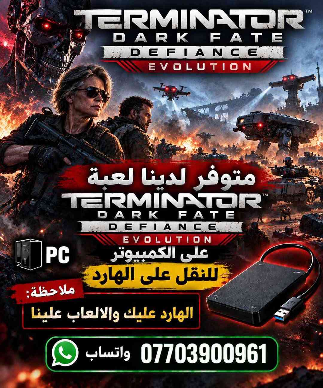 تنزيل العاب حاسبة *********** بغداد, العراق

نص مكتوب في الصور:
- TERMINATOR™ 2D NO FATE متوفر لدينا لعبة TERMINATOR™ 2D NO FATE PC على الكمبيوتر للنقل على الهارد ملاحظة: الهارد عليك والالعاب علينا *********** واتساب
- TERMINATOR DARK FATE DEFIANCE EVOLUTION متوفر لدينا لعبة TERMINATOR DARK FATE DEFIANCE EVOLUTION PC على الكمبيوتر للنقل على الهارد ملاحظة: الهارد عليك والالعاب علينا واتساب ***********
- PRINCE OF PERSIA THE LOST CROWN متوفر لدينا لعبة PRINCE OF PERSIA THE LOST CROWN على الكمبيوتر للنقل على الهارد ملاحظة: الهارد عليك والالعاب علينا *********** واتساب PC
- SILENT HILL Townfall متوفر لدينا لعبة SILENT HILL: Townfall على الكمبيوتر للنقل على الهارد ملاحظة: الهارد عليك والالعاب علينا *********** واتساب
- BANISHERS GHOSTS OF NEW EDEN متوفر لدينا لعبة BANISHERS GHOSTS OF NEW EDEN PC على الكمبيوتر للنقل على الهارد ملاحظة: الهارد عليك والالعاب علينا *********** واتساب
- CONTROL RESONANT متوفر لدينا لعبة CONTROL RESONANT على الكمبيوتر للنقل على الهارد PC ملاحظة: الهارد عليك والالعاب علينا *********** واتساب
- CLAIR OBSCUR
- EXPEDITION 33
- متوفر لدينا لعبة
- PC
- على الكمبيوتر
- للنقل على الهارد
- ملاحظة:
- الهارد عليك والالعاب علينا
- واتساب ***********
- ALAN WAKE II متوفر لدينا لعبة ALAN WAKE II على الكمبيوتر للنقل على الهارد ملاحظة: الهارد عليك والالعاب علينا واتساب ***********