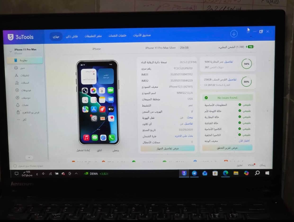 ايفون 11 برو ماكس • 256 • بطارية 95%