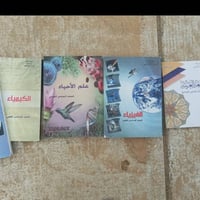 كتب سادس علمي • ملازم جديدة • اصليه