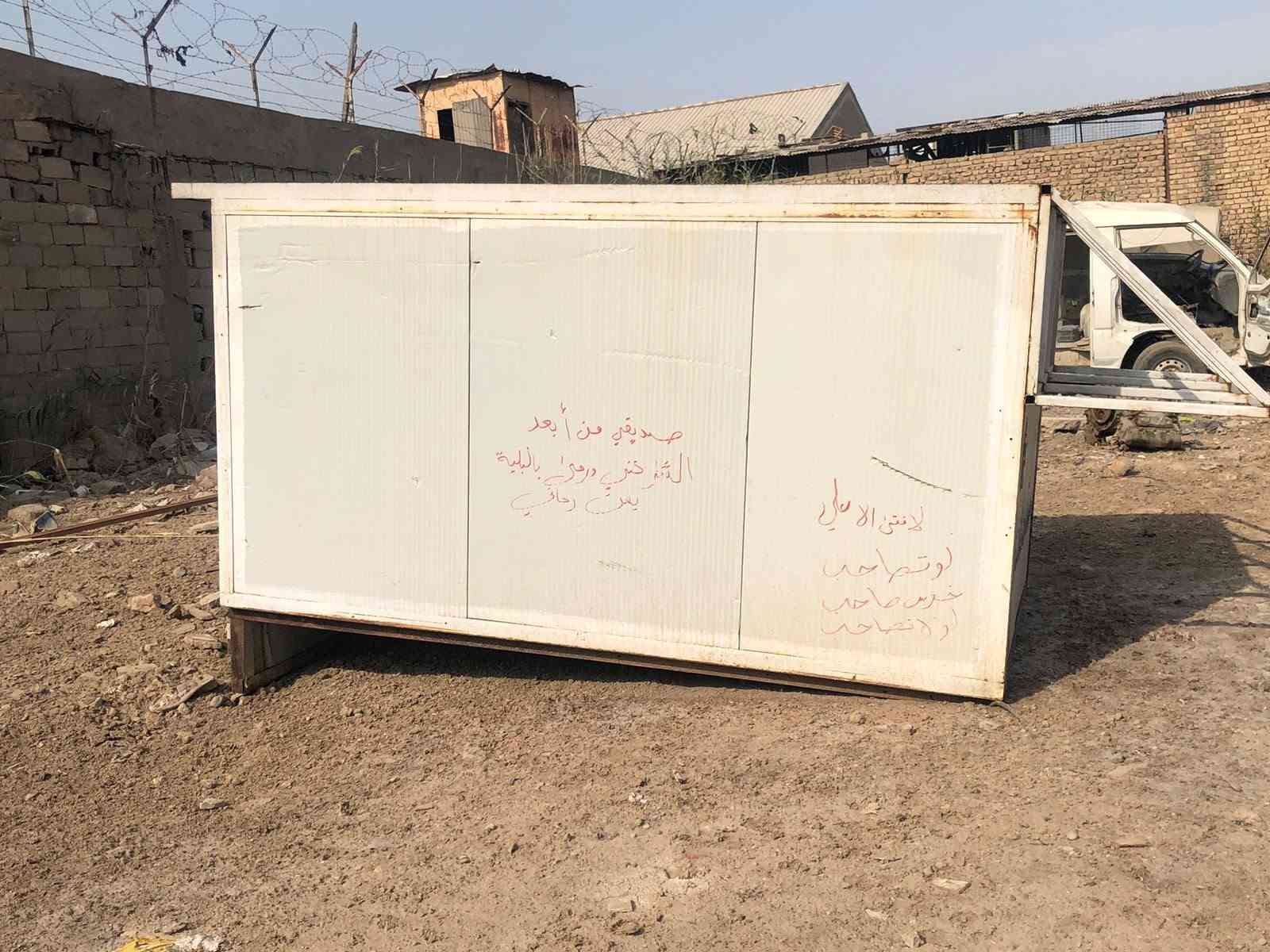 اذن • محجرات • بغداد كماليه