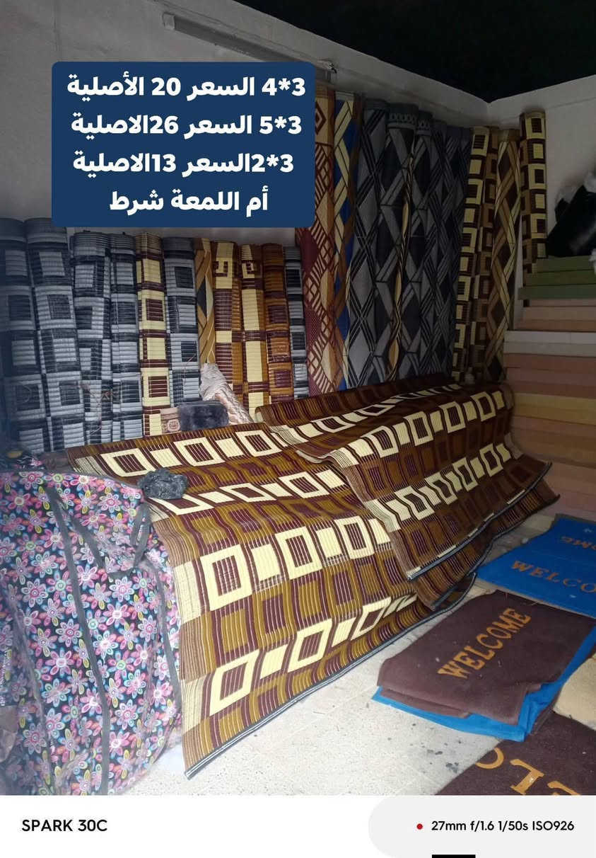 سجاد محفور • توصيل • عرض يومين