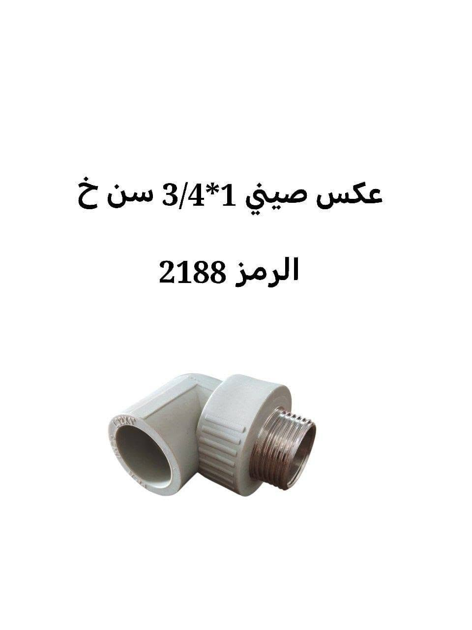 الحمد لله دائما وابدا 
قسم الصحيات شركة الاساور الفضية  للإستفسار عن اي شيء الاتصال على الارقام التالية ⬇️⬇️       
*********** مبيعات 
*********** مبيعات 

رابط قناة تيليجرام
  
https://t.me/+DaN2cxpqwWY0OTli

العنوان /الموصل  ناحيه القياره
