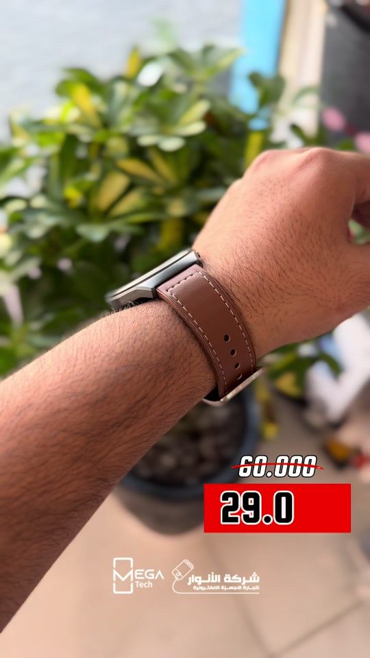 جودة AUKEY بسعر استثنائي 🔥 Aukey watch 2 Ultra  ساعة ذكية تجمع بين التصميم الأنيق ومتابعة الصحة والرياضة، ويا مجموعة من الميزات العملية للاستخدام اليومي. 🔹 شاشة AMOLED بحجم 1.43 إنچ شاشة واضحة وحيوية، وتدعم Always-On Display حتى تبقى المعلومات ظاهرة على الشاشة. 🔹 مكالمات Bluetooth من الساعة 📞 إجراء واستقبال المكالمات مباشرةً من المعصم عند ربطها بالموبايل. 🔹 متابعة نبض القلب ❤️ تساعدك على متابعة معدل ضربات القلب خلال الاستخدام. 🔹 قياس الأوكسجين بالدم SpO₂ لمتابعة مستوى تشبع الأوكسجين بالدم. 🔹 مراقبة النوم 😴 تتابع أنماط النوم حتى تحصل على معلومات أفضل عن نومك. 🔹 أكثر من 10 أوضاع رياضية 🏃🏻‍♂️ لمتابعة نشاطك وتمارينك بمختلف أنواعها. 🔹 إشعارات على المعصم استقبل إشعارات الهاتف مباشرةً على الساعة. 🔹 التحكم بالموسيقى 🎵 تحكم بالموسيقى من الساعة بسهولة. 🔹 مقاومة الماء والغبار IP68 💧 مناسبة للاستخدام اليومي ومقاومة للغبار والماء وفق تصنيف IP68. 🔥 عرض الأقوى بالعراق 💰 29,000 دينار فقط 60,000 دينار دخلوا على الستوري حتى تشوفون العروض الرهيبة المتوفرة🚀🔥 الفرع الأول”شركة الانوار”: البصرة-المعقل-مقابل مستشفى الموانئ للتواصل مع مبيعات شركة الانوار:*********** للتواصل مع قسم الاكسسوارت: *********** للتواصل مع قسم الصيانة :*********** عنوان الفرع الثاني “ميگاتك” : البصرة-مدينة الأمل السكنية-الزون السادس للتواصل مع مبيعات ميگاتك:*********** للتواصل مع قسم الصيانة: *********** #AUKEY #AUKEYWatch2Ultra #SmartWatch #ساعة_ذكية #عروض_العراق     

نص مكتوب في الصور:
- 60.000 29.0 MEGA Tech شركة الأنوار لتجارة الاجهزة الالكترونية