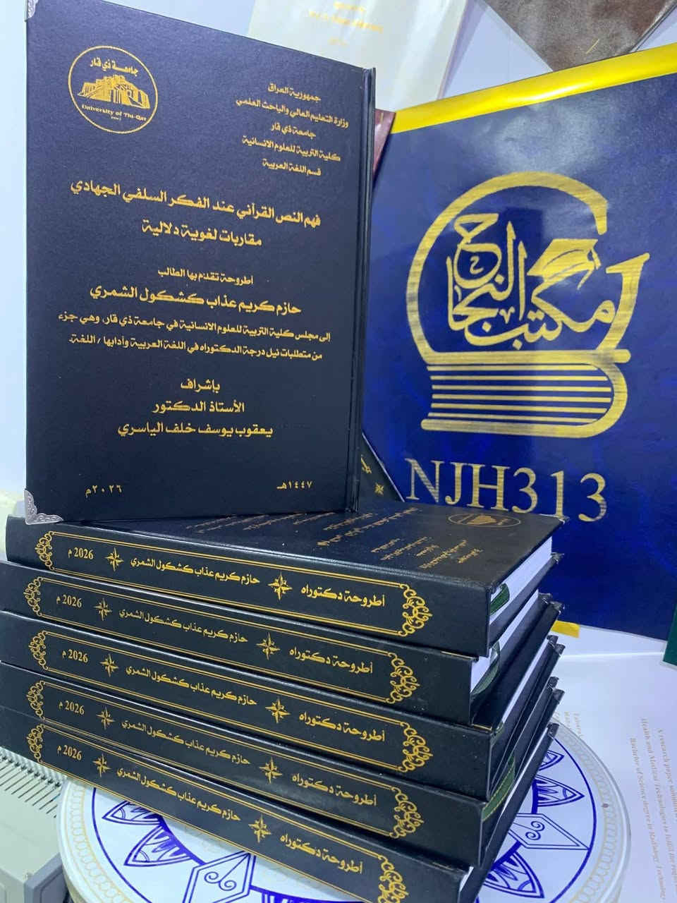 بسعر 15 الف مع سحب الورق

لا تحتار طلبيتك توصلك للبيت

من اعمال مكتب النجاح للخدمات البحثية و الجامعية 

✅ تجليد وطباعة سجلات الدوائر المدنية و العسكرية 
✅ تجليد مشاريع التخرج لطلبة الكليات و الجامعات 
✅ تجليد رسائل الماجستير  والدكتوراه
✅ طباعة وتغليف كافة السجلات المدرسية.

بسعر 15 الف مع سحب الورق 

⏰السرعة والانجاز ويتوفر خدمة التوصيل🏃‍♀️

--
 #عنوان -.ناصرية الحبوبي .-شارع كافتريا الكنز -مقابل عيادة الدكتور علي جرن 

متوفر توصيل داخل الناصرية و كافة المحافظات 

للحجز وتساب 
‏ ***********

أو على التلكرام 
Njh313@

او الاتصال على
‏‪‏‪***********‬‏
