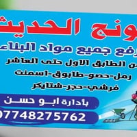 ونج حديث • طابق ١-١٠ • مواد بناء
