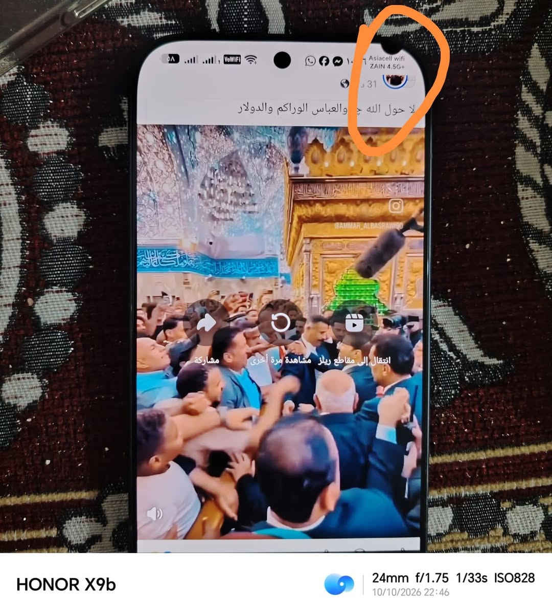 هونر X9b • ٢٥٦ جيجا رام ١٢ • نقطة بالشاشة