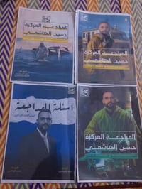 ملازم سادس علمي • نضيفات • ناصرية مركز