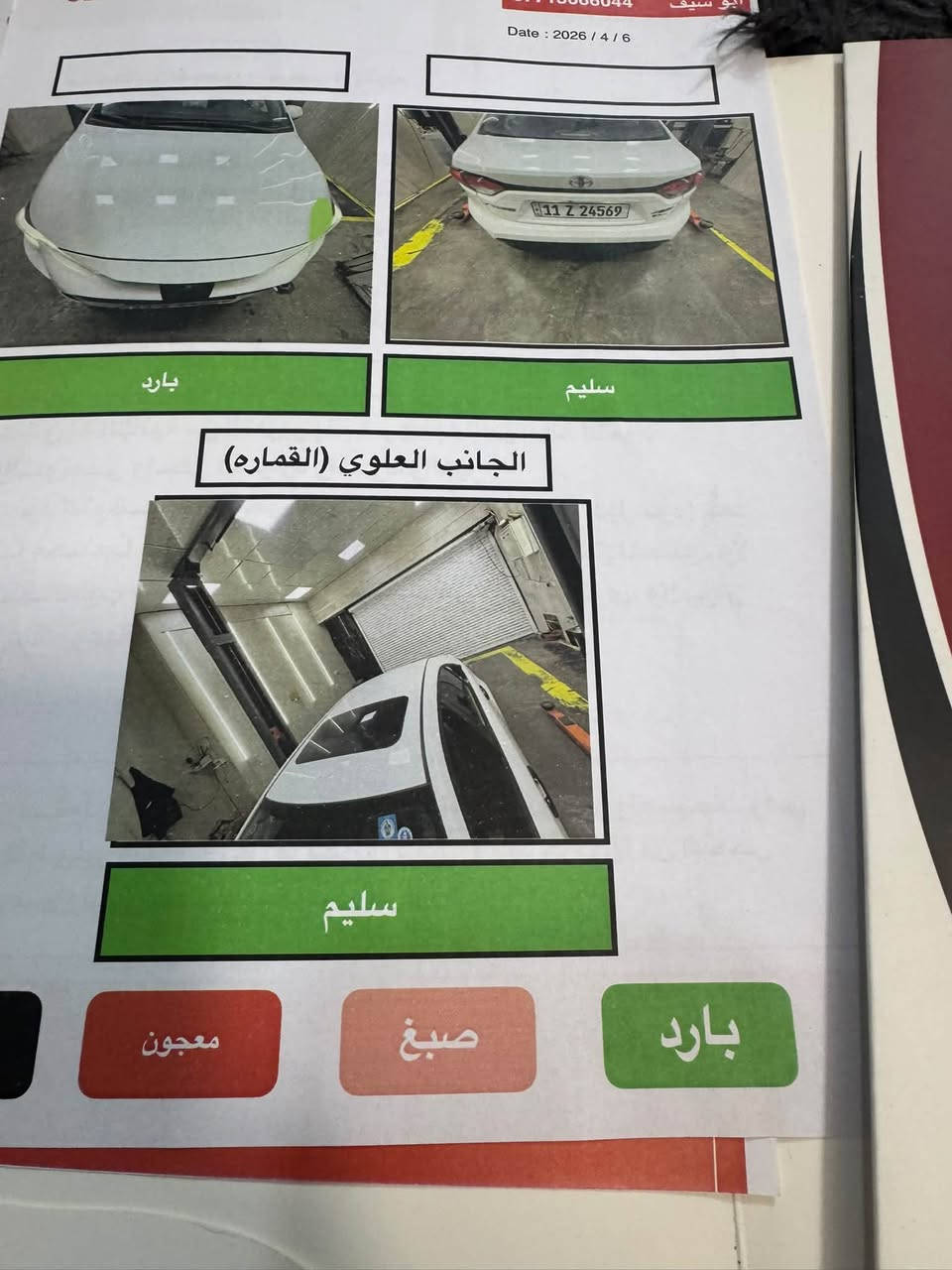 كورولا هايبرد • ٢٠٢٥ • ماشي ١٣٠٠٠