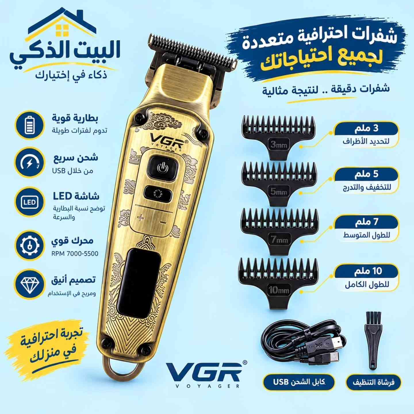 ماكينة حلاقة • VGR VOYAGER • بطارية ١٦٠٠mAh