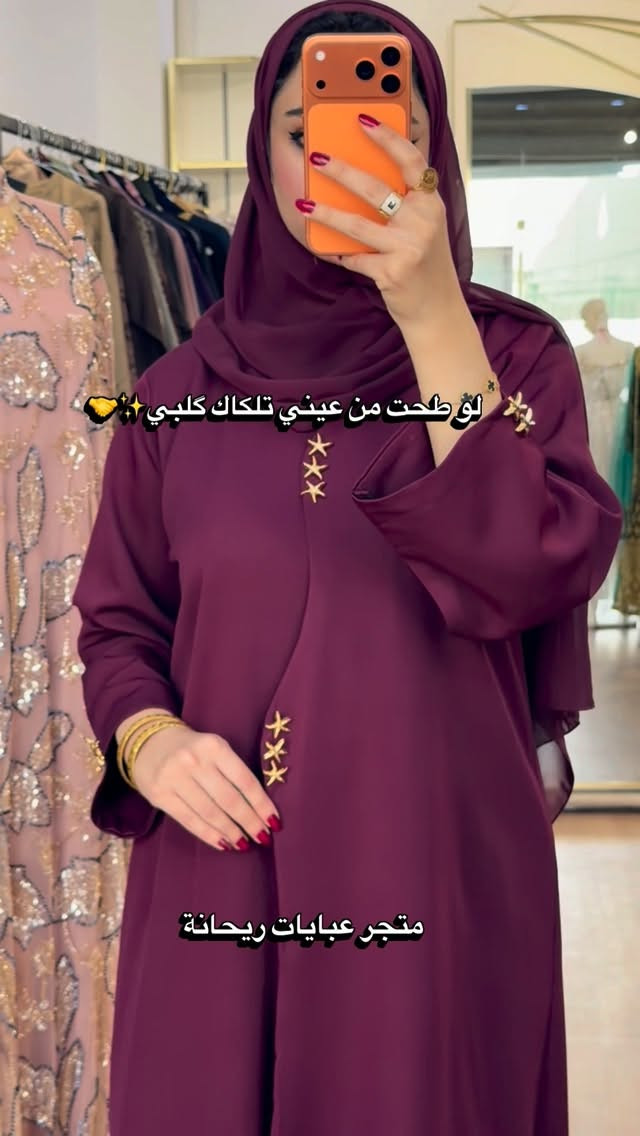 عبايات • متجر ريحانة • توصيل لكل العراق