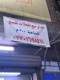 للبيع • ٣٠٠م • اتصال