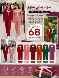 سوت نسائي • كيلوت ١١٠ • درجة أولى