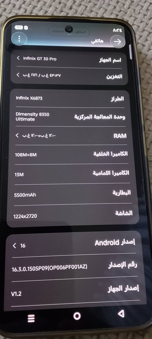 السلام عليكم جهاز موبايل للبيع انفنكس جيتي 30 برو مستعمل شهر اخوه الجديد ذاكره داخليه 256 والعشوائية 12+12 وباقي المواصفات بالصور السعر 350 الف وبي مجال هذا رقمي للتواصل ***********

نص مكتوب في الصور:
- هاتفي اسم الجهاز Infinix GT 30 Pro التخزين ٤٣,٣٧ غ.ب / ٢٥٦ غ.ب الطراز Infinix X6873 وحدة المعالجة المركزية Dimensity 8350 Ultimate RAM ١٢,٠٠ غ.ب+١٣,٠٠ غ.ب الكاميرا الخلفية 108M+8M الكاميرا الامامية 13M البطارية 5500mAh الشاشة 1224x2720 إصدار Android 16 رقم الإصدار 16.3.0.150SP09(OP006PF001AZ) إصدار الجهاز V1.2