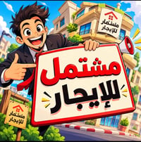 مشتمل • غرفة نوم • قريب شارع الداخل