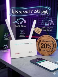 راوتر كات7 • هواوي • يدعم ٣٢جهاز