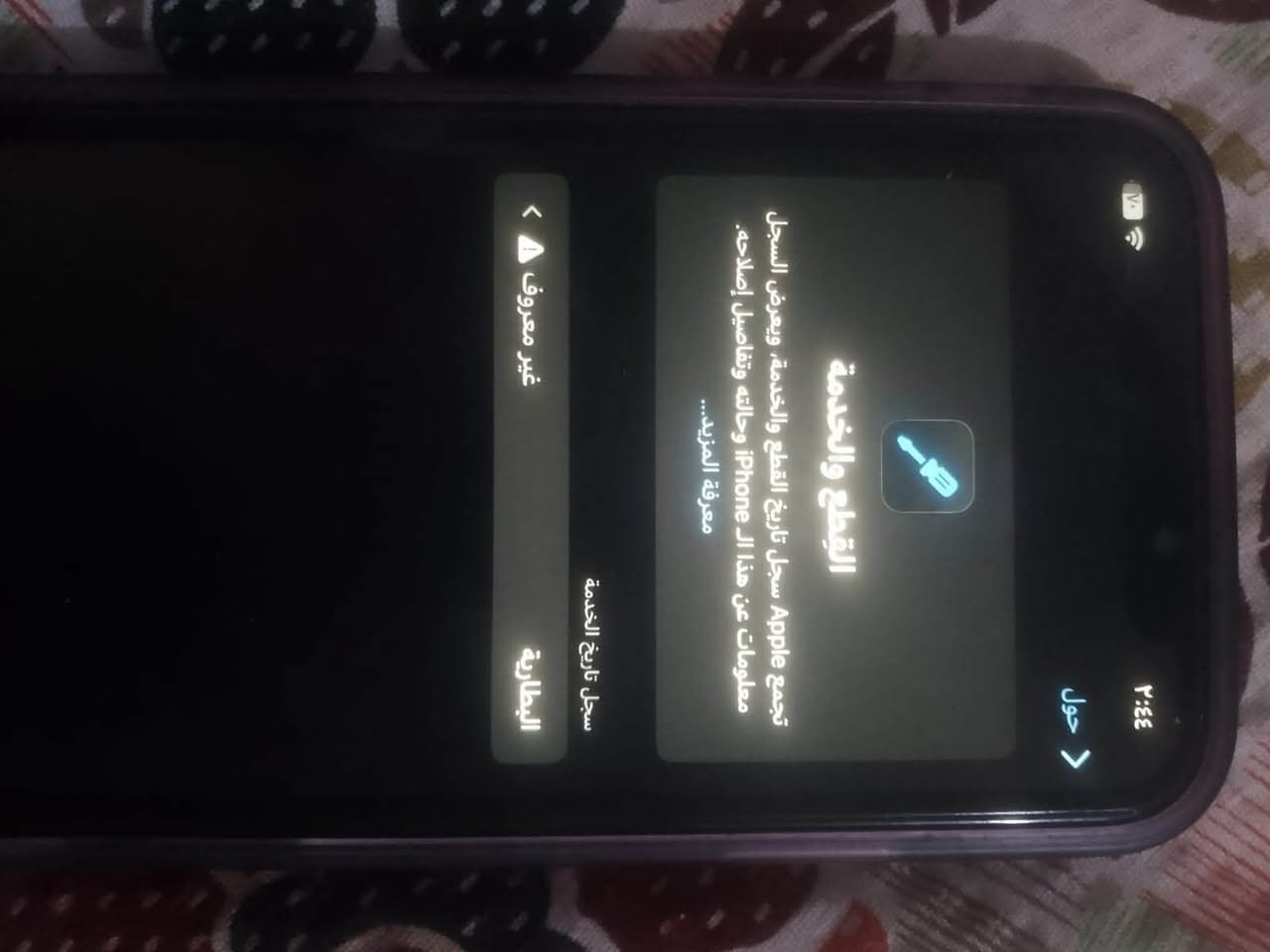 iPhone XR
‏iPhone XR بدل بطارية اصلية بطارية 100 عندك Face ID ما يشتغل لأن بي عطل بال بروجيكتر ￼ ذاكر 64 لأنك بالظهر كسر صغير كلش شاصي بيه شخوط 
‏سعرة 135,000 بي مجال كلش قليل ويا شاحنة هدية وأكو مراوس الأندرويد من معالج هيلوجي 99 وأقوى رام ستة أو أكثر واهم شي ما مبدل شاشة وإذا iPhone من ستة واكثر
WhatsApp : ***********
‏مكاني البصرة المشراق الجديد قرب مستشفى المواساة

