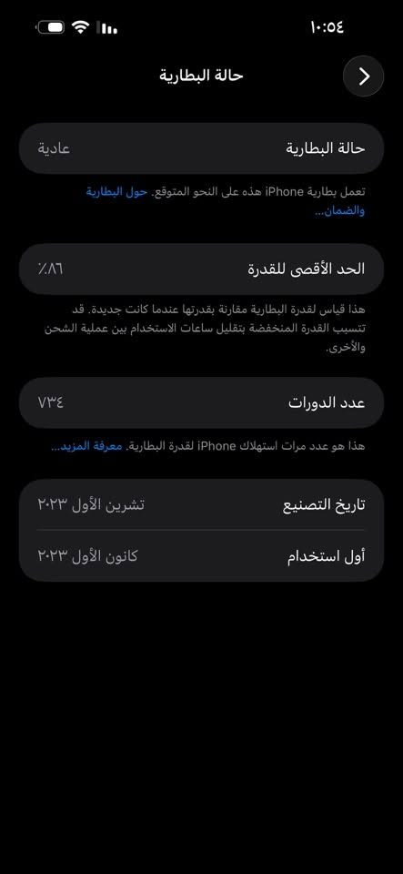 ١٥ برو ماكس البيع مواصفاته كبالكم مكفول ذاكره ٢٥٦ سعر خاص ولما يعرف بيهن لا يراسل ويكسر  بسعره   رقم ***********

