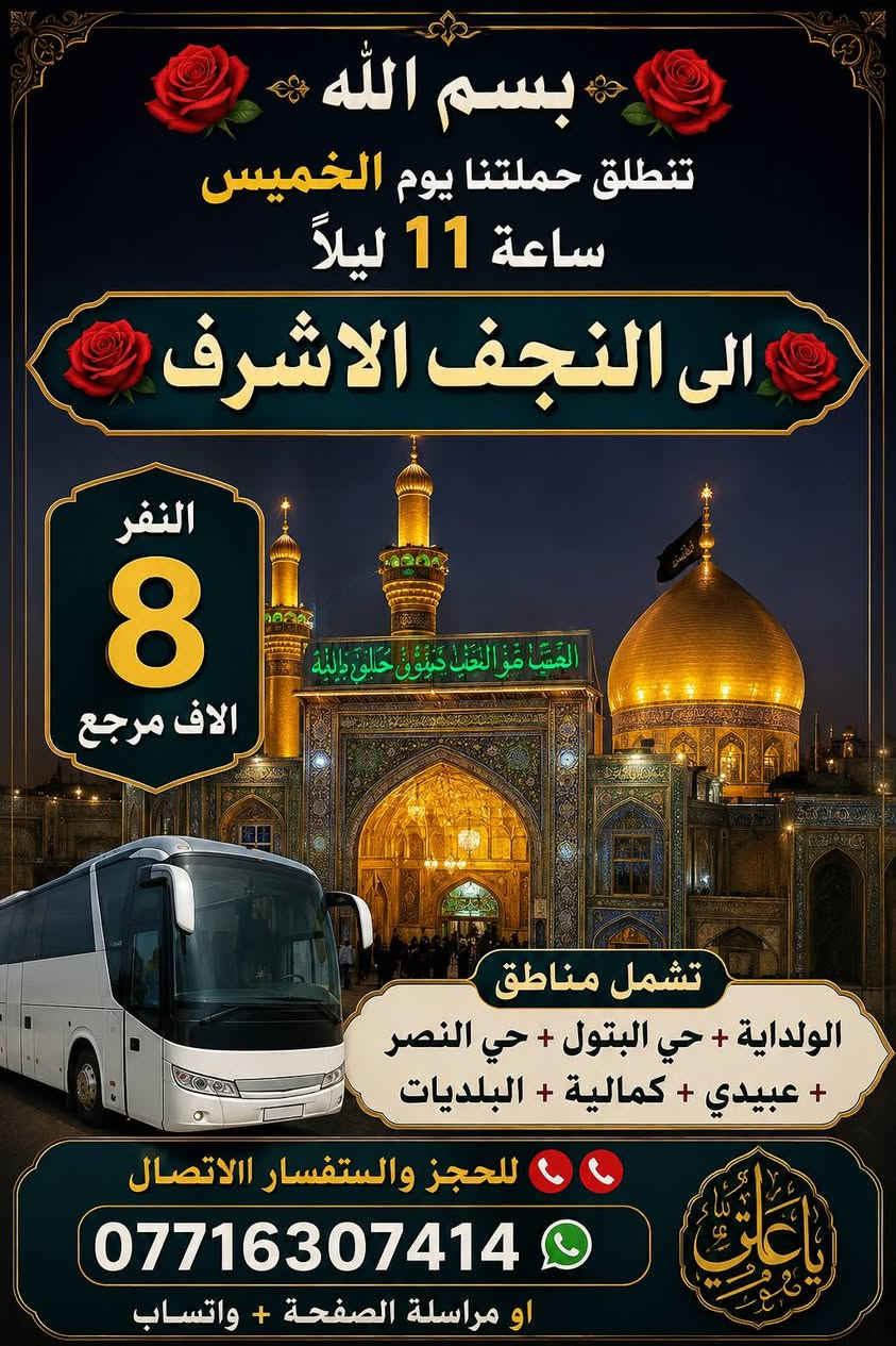 كربلاء • النجف • محمد الماجدي