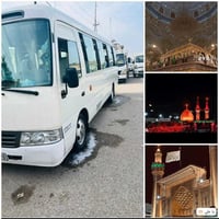 زيارة العتبات • مبيت كربلاء • كوستر حديث