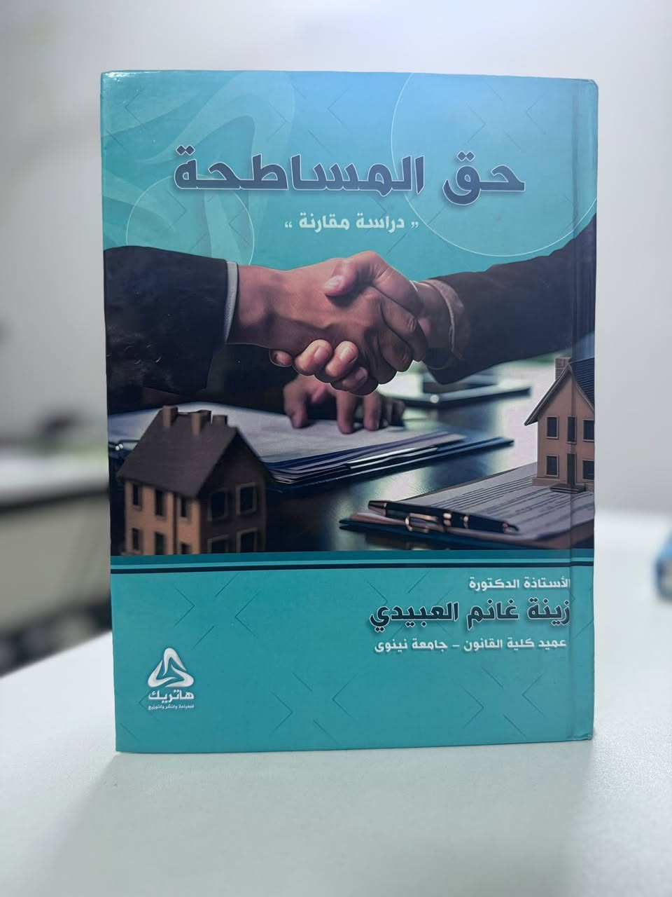 للطلب والتوصيل 
***********
