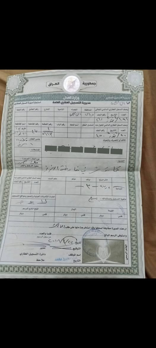 قطع أرض • للبيع