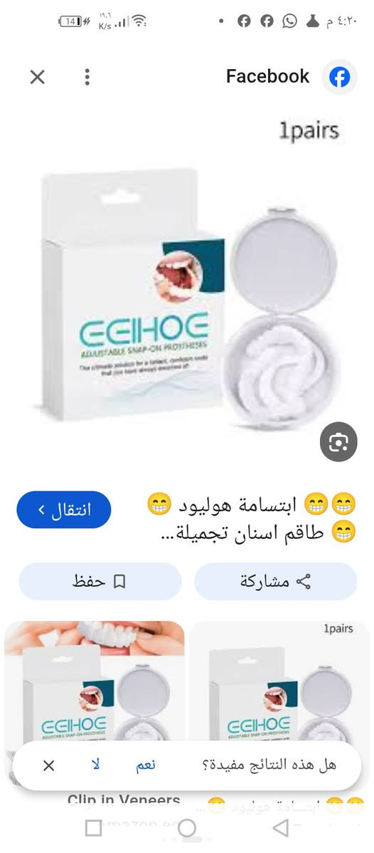 قطع امزون • منظم 30A • العامريه