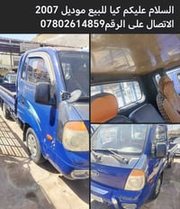 كيا • موديل ٢٠٠٧ • للبيع