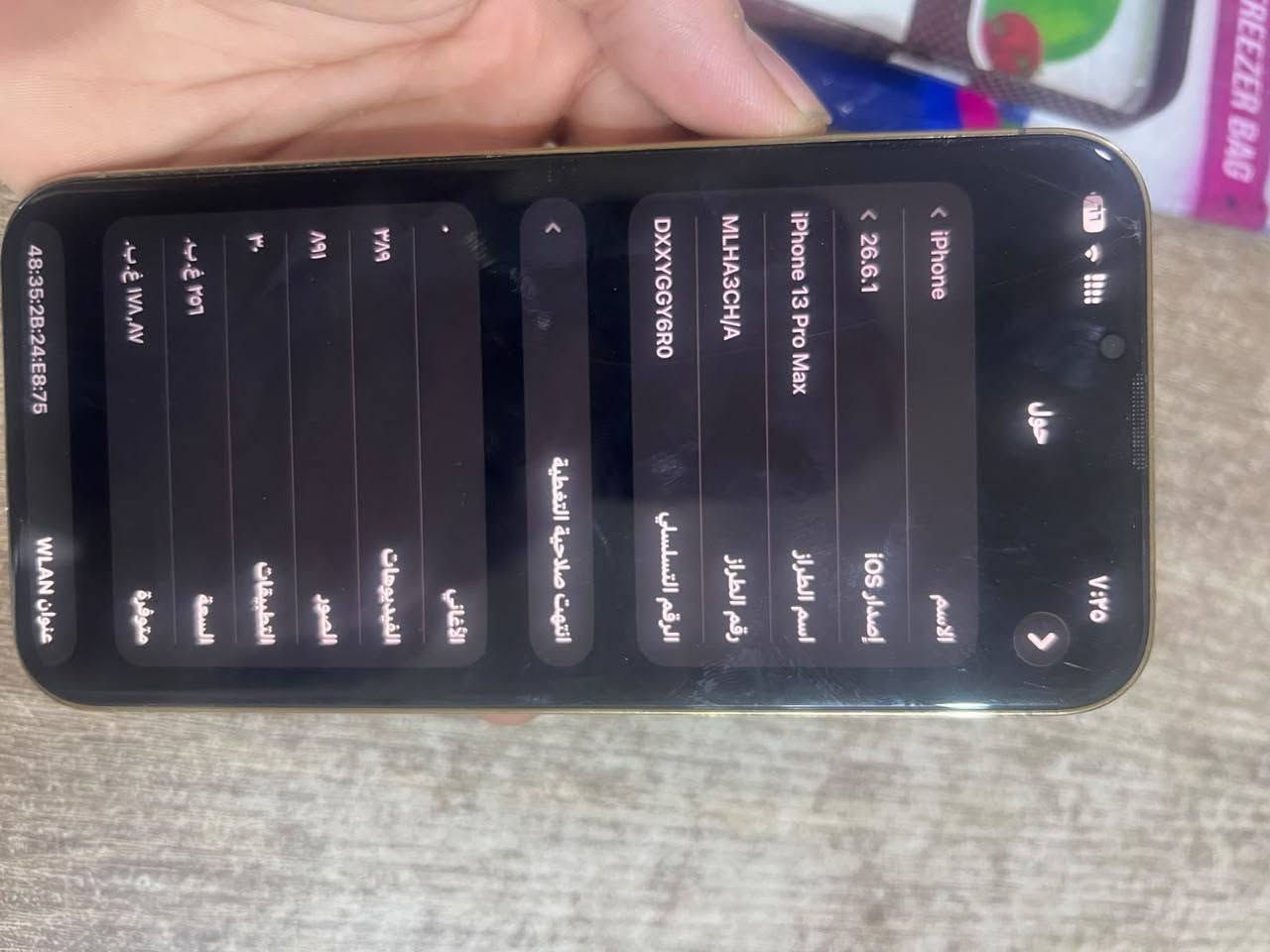 آيفون ١٣ برو ماكس • ٢٥٢ غ.ب • بطارية ٨٥٪