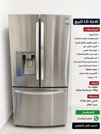 إل جي • بابين فريزر سفلي • ضمان ١٠ سنوات