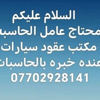 07702928141 وتساب