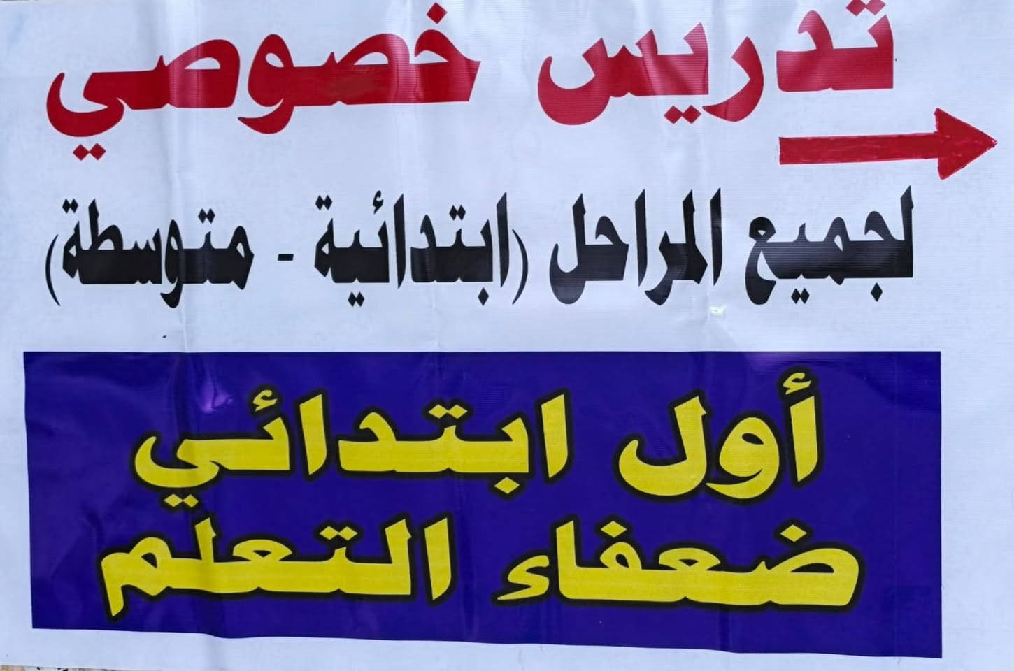 دروس خصوصية • ست رزان • نتائج مضمونة