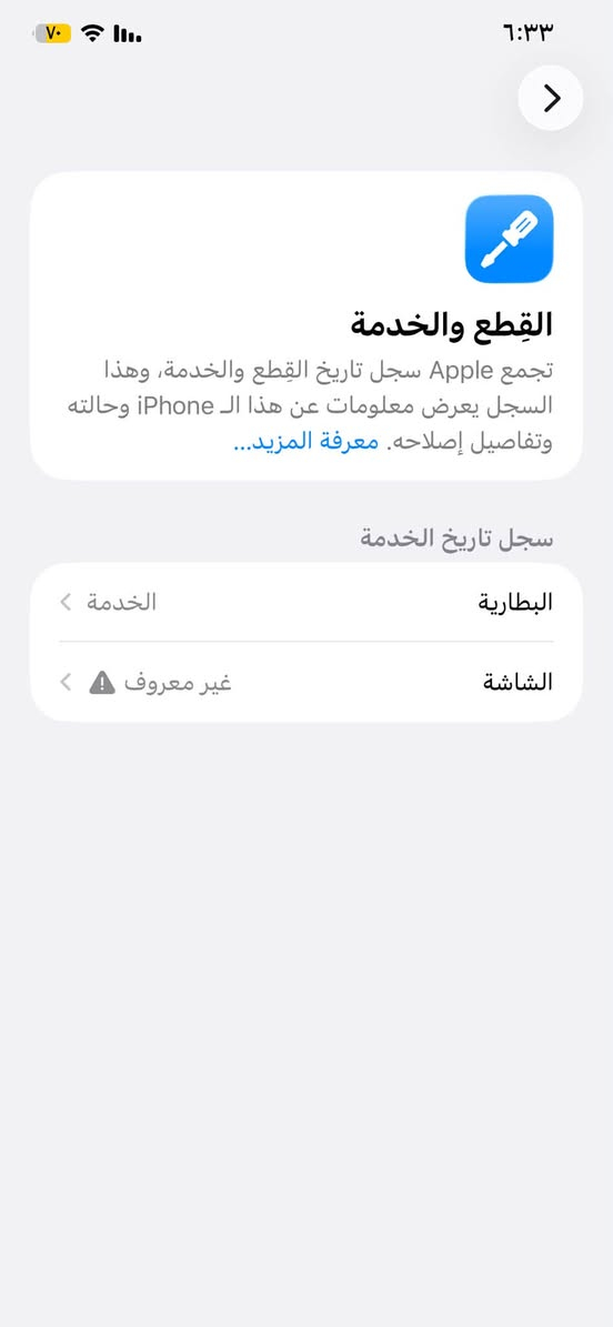 آيفون ١١ برو ماكس • ٦٤ • زيتوني