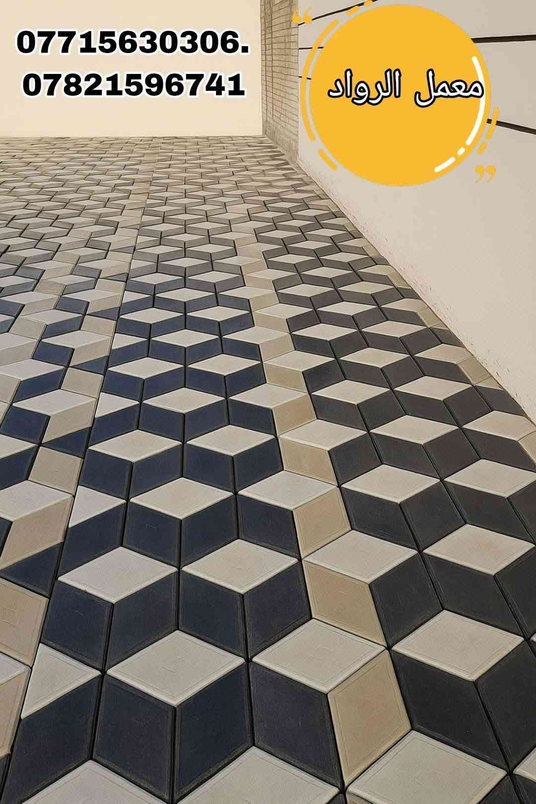 معمل مقرنص بغداد يوجد لدينا جميع نواع المقرنص بسعار مناسبه وجوه سوك ويوجد لدينا خدمت توصيل بغداد وجميع المحافضات متوفر كادر عمل  /***********.
*********** #مقرنص #المقرنص #تطبيك #معمل #خلفات #خلفه #بغداد #معمل #بغداد # يوجد كرسته وعمل بسعار مناسبه
معمل مقرنص بغداد يوجد لدينا جميع نواع المقرنص بسعار مناسبه وجوه سوك ويوجد لدينا خدمت توصيل بغداد وجميع المحافضات متوفر كادر عمل  /***********.

معمل مقرنص بغداد يوجد لدينا جميع نواع المقرنص بسعار مناسبه وجوه سوك ويوجد لدينا خدمت توصيل بغداد وجميع المحافضات متوفر كادر عمل  /***********.

نص مكتوب في الصور:
- *********** ***********
- معمل الرواد
- ***********. *********** معمل الرواد